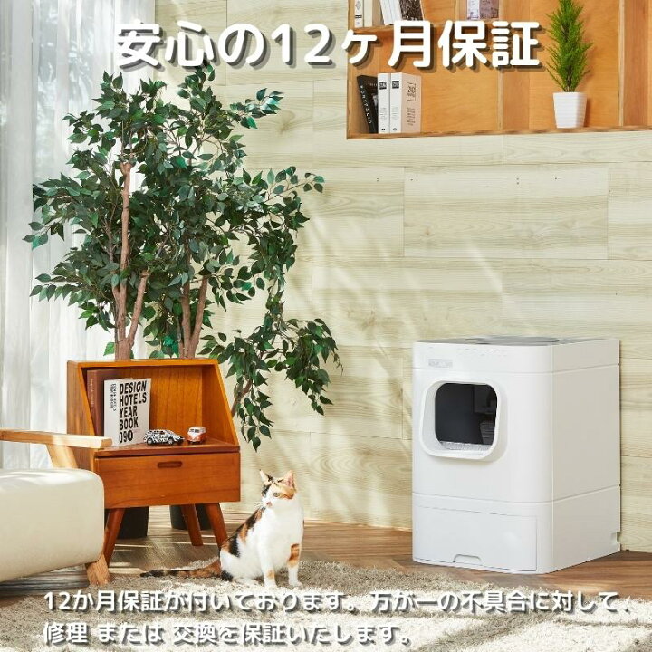 楽天市場】【回転しない全自動猫トイレ】LavvieBot S 自動洗浄猫用  