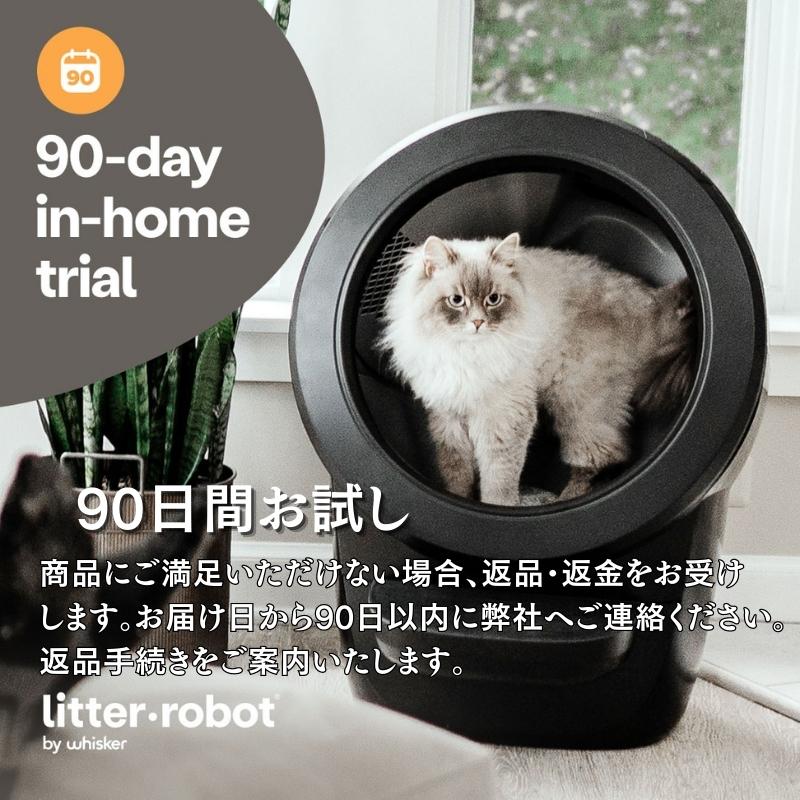 楽天市場】最新機種 【在庫僅少】 Litter-Robot 4 アメリカ産 日本語