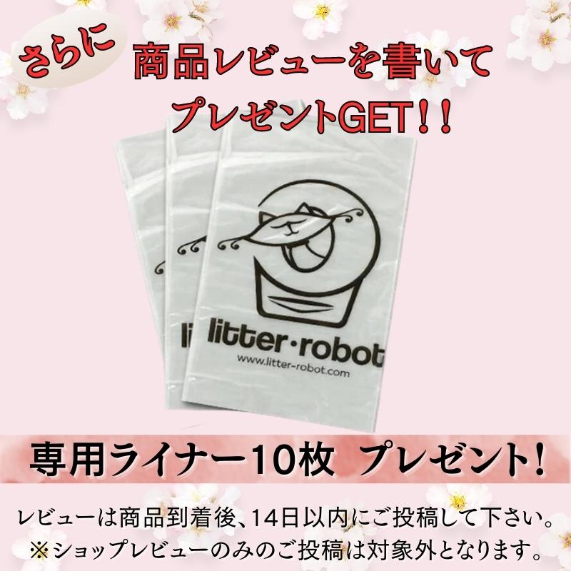 楽天市場】最新機種 【在庫僅少】 Litter-Robot 4 アメリカ産 日本語