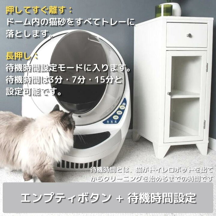 キャットロボット オープンエアー 高級機 池崎自動猫トイレ 大型 