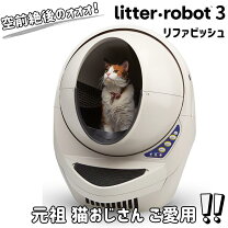 楽天市場】キャットロボット Open Air（ペット・ペットグッズ）の通販