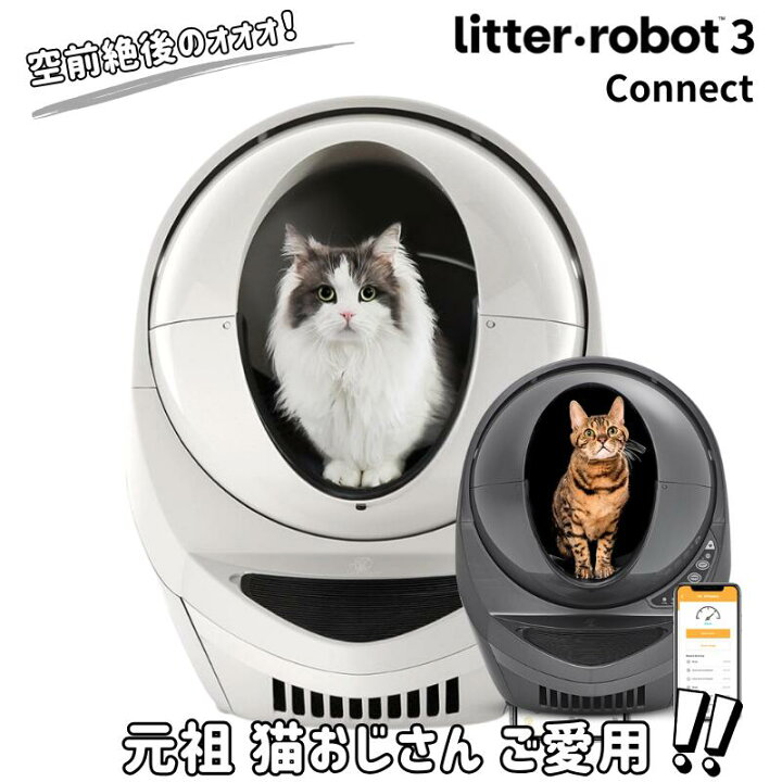 楽天市場】【プレゼント】元祖ねこおじさん リッターロボット3  