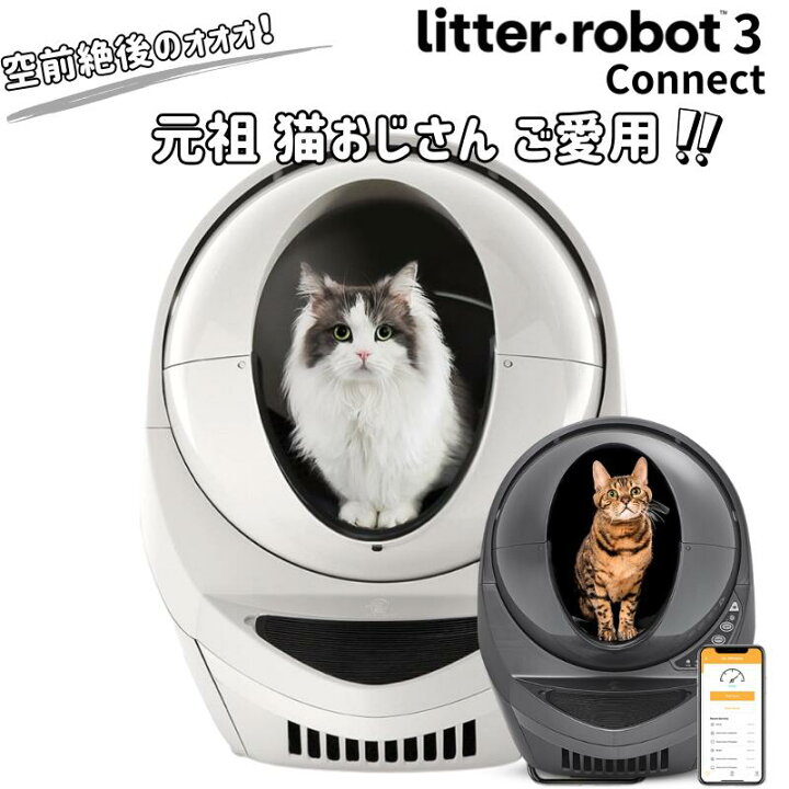 楽天市場】元祖ねこおじさん リッターロボット3 コネクト オープンエア  