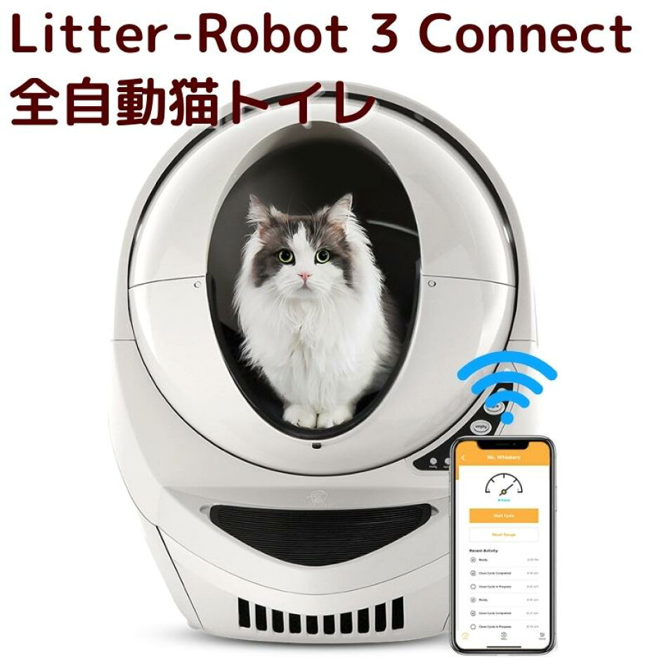 キャットロボット　オープンエアー　猫　自動トイレ　(ジャンク品)