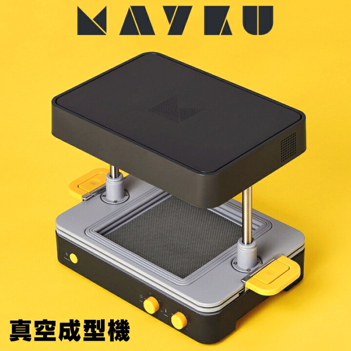 楽天市場】Mayku FormBox 卓上真空成型機 あなたのアイディアが形に 