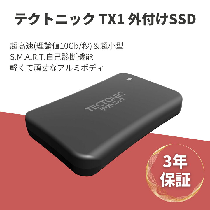 テクトニック TX1-10 外付け USB 3.2 Gen 2x1 Type C 高速 SSD シリーズ 1TB 1100/1000MB/s  : ワイ・システムズ国際