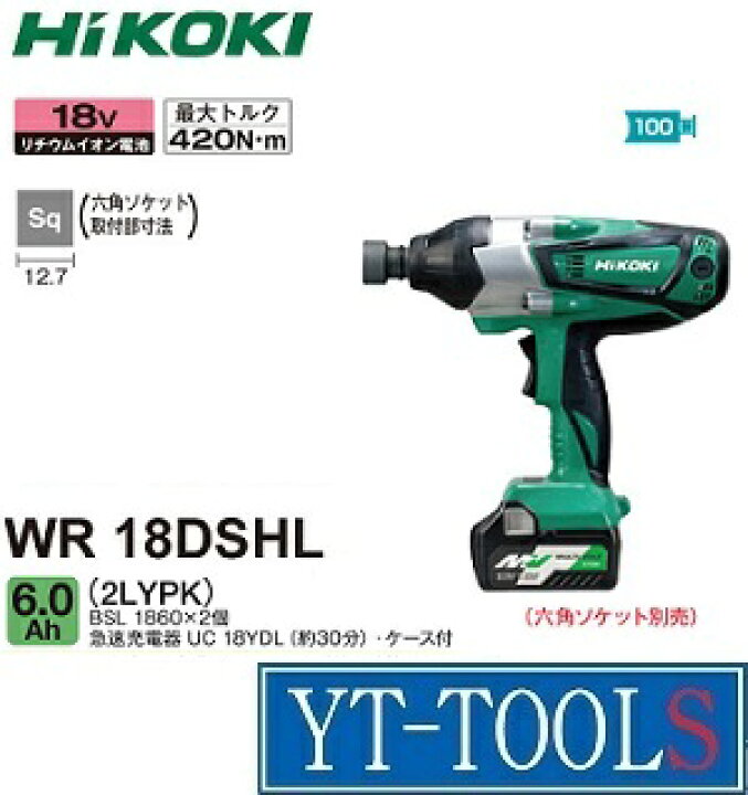 楽天市場】HiKOKI(日立工機) (コードレス)インパクトレンチ 