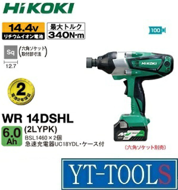 楽天市場】HiKOKI(日立工機) (コードレス)インパクトレンチ  