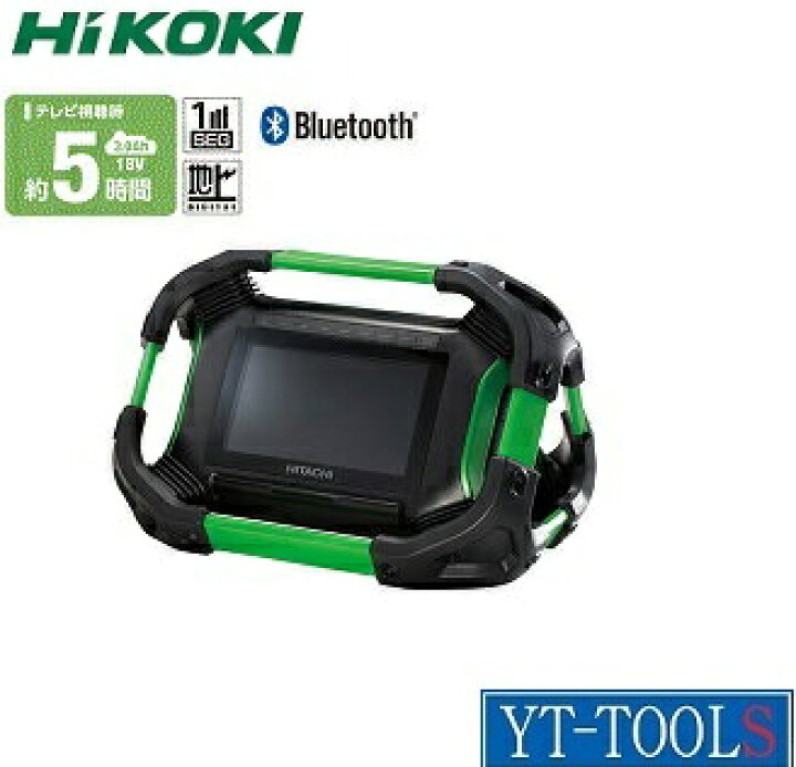 楽天市場】HiKOKI コードレスラジオ付きテレビ【型式 UR18DSML 
