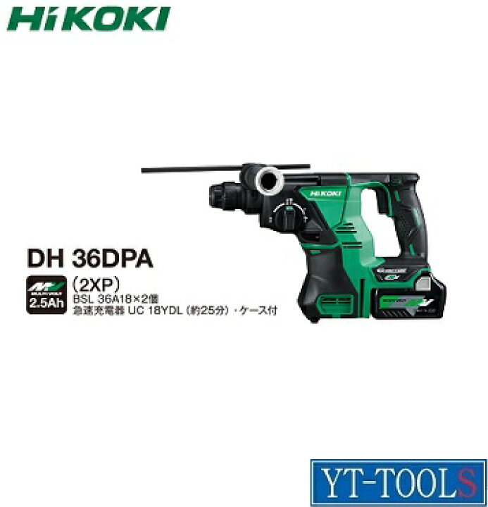 楽天市場】HiKOKI (コードレス)ロータリーハンマードリル【型式 