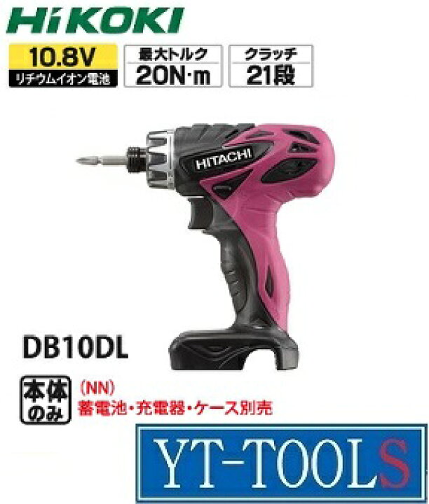 楽天市場】HiKOKI(日立工機) (コードレス)ドライバドリル【型式 