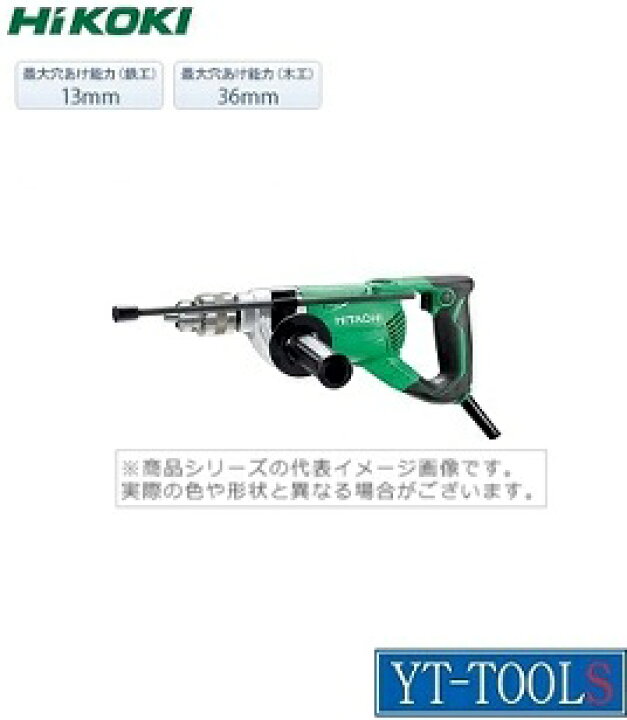楽天市場】HiKOKI(日立工機) 電気ドリル【型式 D13SB(100V  