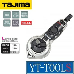 TAJIMA パーフェクト墨つぼ Z【型式 PS-SUMZ】《測量用品/墨つぼ/測量/工事/現場/加工/プロ/職人/DIY》