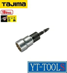 TAJIMA ビット交換ソケット シングル21アイビーフォームタイ用【型式 TSK-S21AF】《ソケットレンチ/ソケットビット(電動工具用)/プロ/職人/整備/DIY》