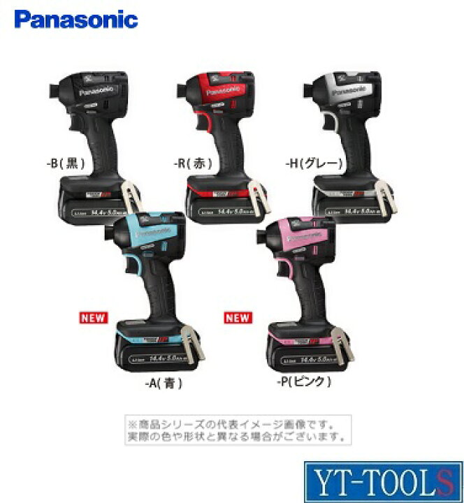 楽天市場】Panasonic 充電インパクトドライバー【型式  