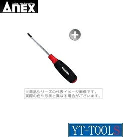 ANEX(兼古製作所)　スリットドライバー【No.7000】《作業工具/(+)2×100/プラスドライバー/プロ/職人/DIY》