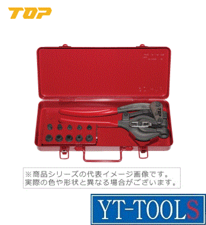 楽天市場】TOP工業 ハンドパンチセット【型式 PU-105】《作業