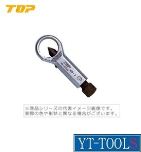 TOP工業 ナットブレーカー【型式 NB-4】《生産加工用品/ナッター/解体作業/修理/プロ/職人/DIY》※メーカー取寄せ品