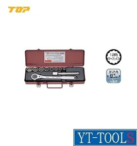 TOP工業 ソケットレンチセット(差込角 12.7mm)【型式 SWS-408M】《作業用品/ソケットレンチ/10点セット/差込角:12.7mm/プロ/職人/DIY》※メーカー取寄品