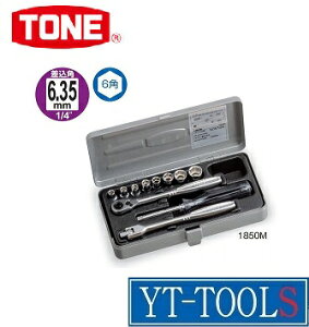 TONE ソケットレンチセット【型式 1850M】《作業用品/セット内容:11点/トレー付/プロ/DIY》