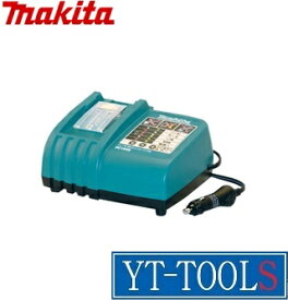 Makita(マキタ)　自動車専用充電器【型式 DC18SE(JPADC18SE)】《電動工具/マキタ製充電器/バッテリー/7.2〜18V対応/シガーソケット専用(12〜24V用)》※メーカー取寄せ品