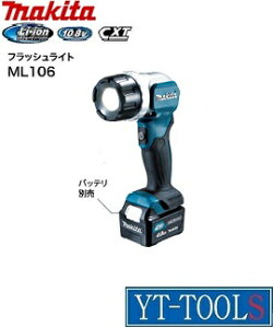 Makita@[dtbVCg([dd)y^ ML106zs[dCg/LED/10D8V/펞/ԍ/AEghA//DIYt