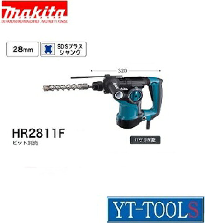 楽天市場】Makita(マキタ) ハンマドリル(SDSプラスシャンク 