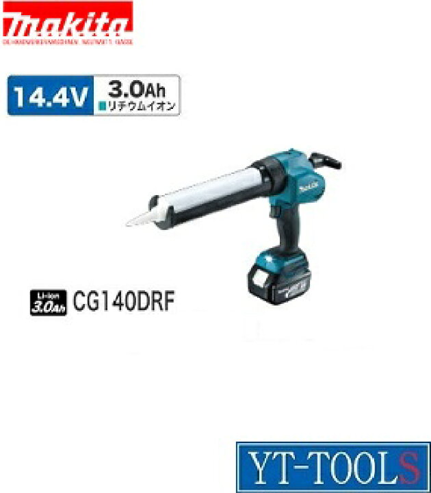 楽天市場】マキタ 充電式コーキングガン【型式 CG140DRF】(14.4V 