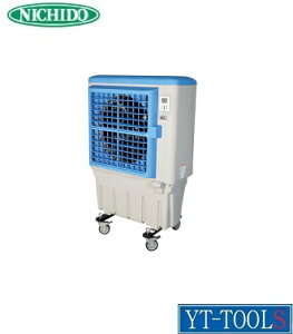 NICHIDO(日動工業) 気化式大型冷風機“クールファン”【型式 CF-290N】《環境改善用品/冷暖房・空調機器/冷風機/工場内/倉庫内/店舗内/オフィス》※メーカー取寄せ品・直送品・季節品