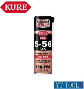 KURE(���H��)�@�h�K�E������ 5�|56DX(420ml)�yNO1401�z�ቻ�w���i/������/�Z���E�����X�v���[/����/�����e�i���X/�v��/DIY��