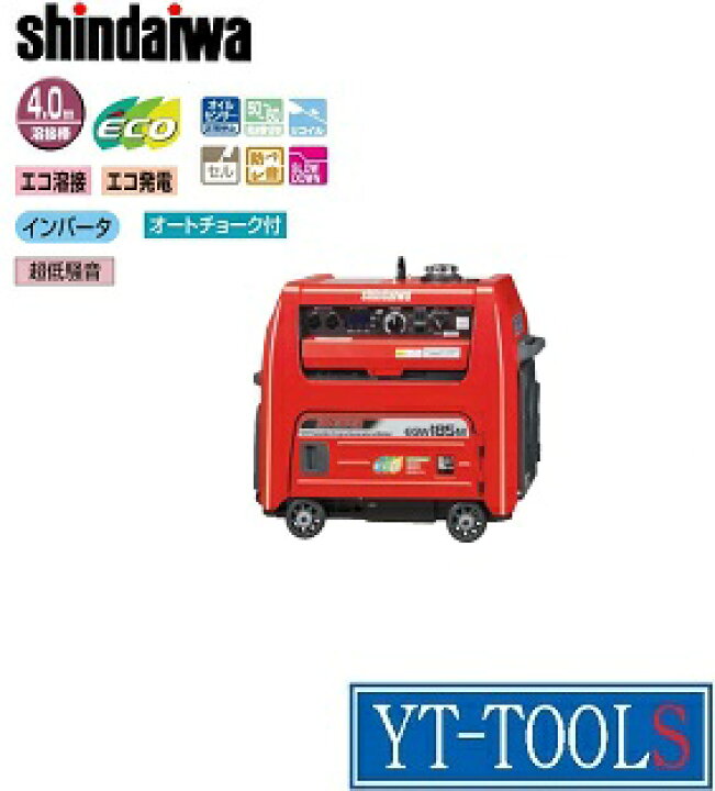 楽天市場】やまびこ産業(Shindaiwa) ガソリンエンジン発電機兼用溶接機 