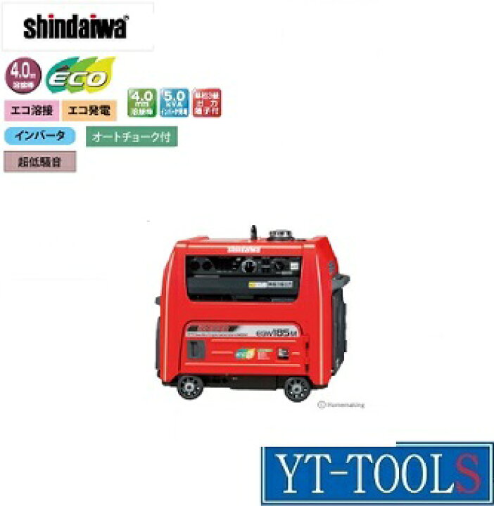 楽天市場】Shindaiwa(やまびこ産業) ガソリンエンジン溶接機・兼用発電 