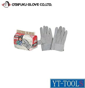 OTAFUKU GLOVE(おたふく手袋) 床革外縫い10双組【型式 431】《保護具/作業手袋/革手袋/牛床革手袋(袖なしタイプ)/プロ/職人/溶接作業/DIY》※メーカー取寄せ品