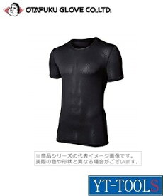OTAFUKU GLOVE(おたふく手袋)　BTデュアル3Dファーストレイヤー ショートスリーブクルーネックシャツ【型式 JW-521】(サイズ：S〜3L)《保護具/インナー/オールシーズン/プロ/職人/現場/スポーツ/アウトドア》※メーカー取寄せ品