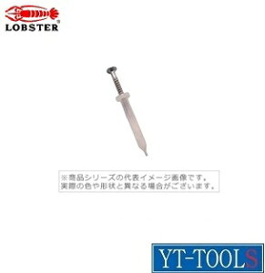 LOBSTER(uX^[)@GrlCvOy^@NP5-35zsEz/t@XjOc[/lCvO//v/El/DIY/Gr/5×35mm/200{t݌Ɉ|SALE