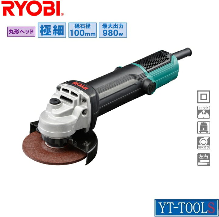 楽天市場】RYOBI ディスクグラインダー【型式 G-111PH】《極細握り  