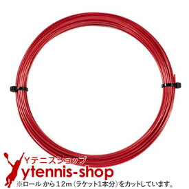 【12mカット品】テクニファイバー(Tecnifiber) レッドコード(Red Code) レッド ノンパッケージ [M便 1/10]【あす楽】