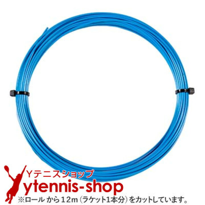 楽天市場】【12mカット品】テクニファイバー(Tecnifiber) レーザー 