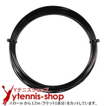 楽天市場】ブラックコード4s ロールの通販