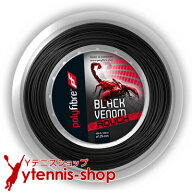 ポリファイバー(Polyfibre) ブラックヴェノムラフ(Black Venom Rough) ブラック 200mロール