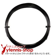 【12mカット品】ポリファイバー(Polyfibre) ブラックヴェノムラフ(Black Venom Rough) ブラック ノンパッ…