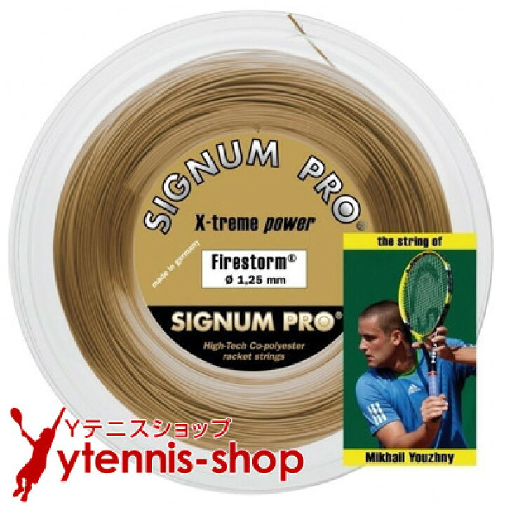 楽天市場】シグナムプロ(SIGNUM PRO) ファイヤーストーム(Firestorm 