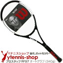 【ポイント2倍】ウイルソン(Wilson) 2018年 プロスタッフ RF97 オートグラフ ロジャー・フェデラー使用モデル 16x19 (340g) WRT7...