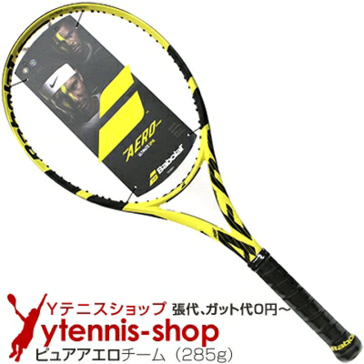 楽天市場】バボラ(BabolaT) 2019年 ピュアアエロ チーム (Pure Aero 