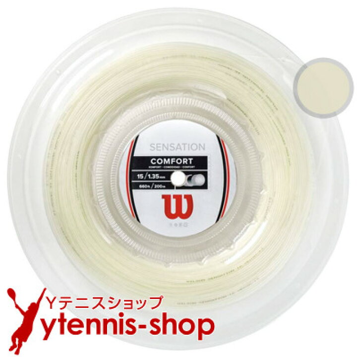 楽天市場】ウイルソン(WILSON) センセーション(SENSATION) ナチュラル 