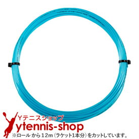 【12mカット品】ヨネックス(YONEX) ポリツアー エア (Poly Tour AIR) スカイブルー ノンパッケージ [M便 1/10]【あす楽】