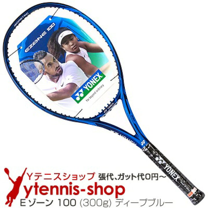 楽天市場】【大坂なおみ使用シリーズ】ヨネックス(YONEX) 2020年モデル 