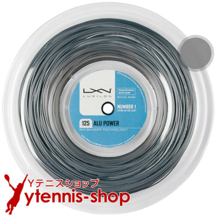 楽天市場】ルキシロン(LUXILON) アルパワー(ALU POWER) シルバー 200m 