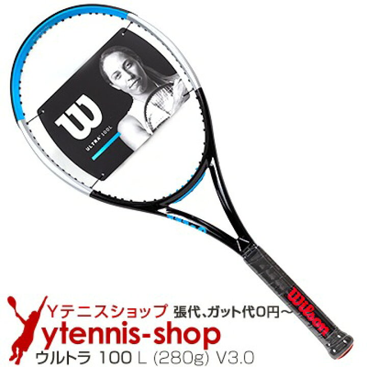 楽天市場】ウイルソン(Wilson) 2020年モデル ウルトラ 100 L (280g) V3 