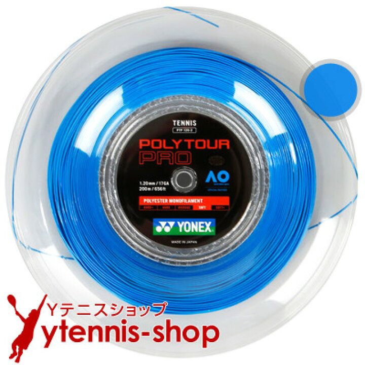楽天市場】ヨネックス(YONEX) ポリツアープロ(Poly Tour Pro) ブルー 